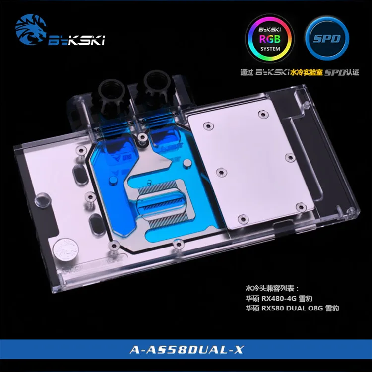 Bykski A AS58DUAL X GPU блок водяного охлаждения для ASUS RX580 Dual O8G|Жидкостные системы