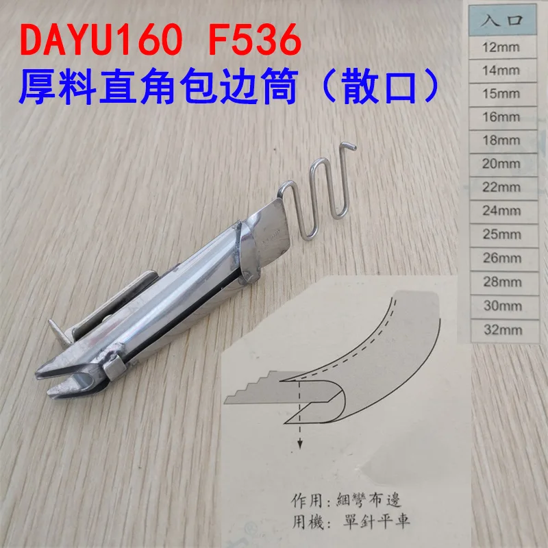 Аксессуары для промышленных швейных машин, DA YU 160 F536, прямоугольный скоросшиватель, переплет кривой кромки, 1 Игла
Аксессуары для промышленных швейных машин, DA YU 160 F536, прямоугольный скоросшиватель, переплет кривой кромки, 1 Игла