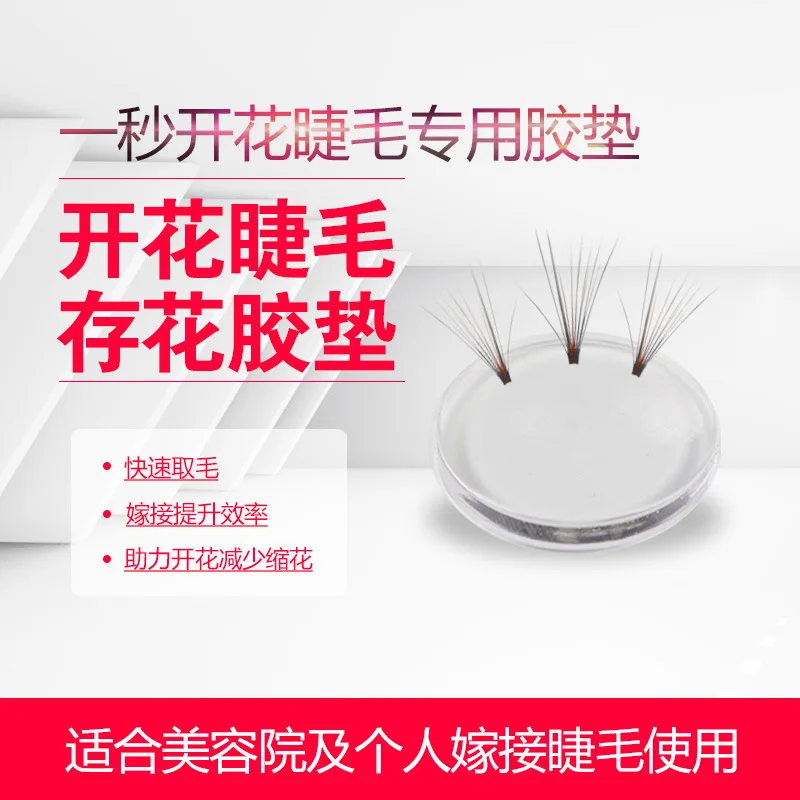Flexible Silicone Eyelash Extension Transparent Round dot Lashes Pallet Stand Holder for False Eyelashe Makeup Assistant tools
Flexible Silicone Eyelash Extension Transparent Round dot Lashes Pallet Stand Holder for False Eyelashe Makeup Assistant tools