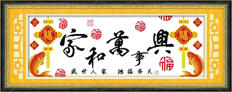 A peaceful family will prosper cross stitch kit Chinese 14ct 11ct print canvas stitching embroidery DIY handmade needlework
A peaceful family will prosper cross stitch kit Chinese 14ct 11ct print canvas stitching embroidery DIY handmade needlework