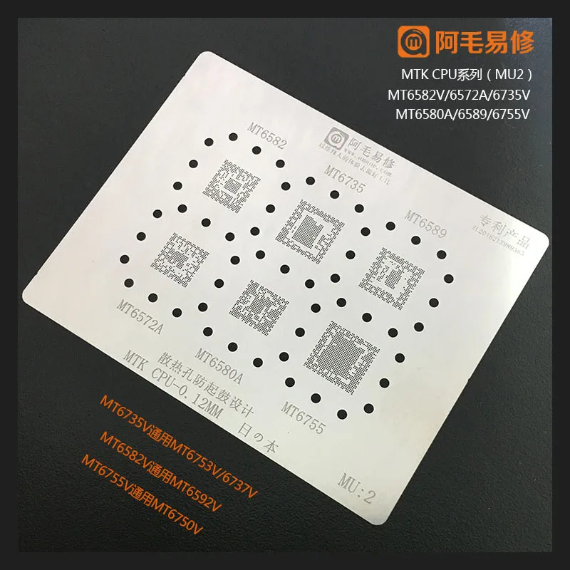 Amaoe MU2 MT6572A MT6580A MT6755 MT6582 MT6735 MT6589 для процессора MTK BGA трафарет IC припой оловянные