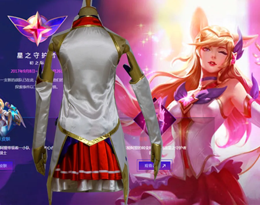 LOL Cosplay Costume Star Guardian Magic Girl the Nine-Tailed Fox Ahri Cosplay Costume New dress
LOL Cosplay Costume Star Guardian Magic Girl the Nine-Tailed Fox Ahri Cosplay Costume New dress