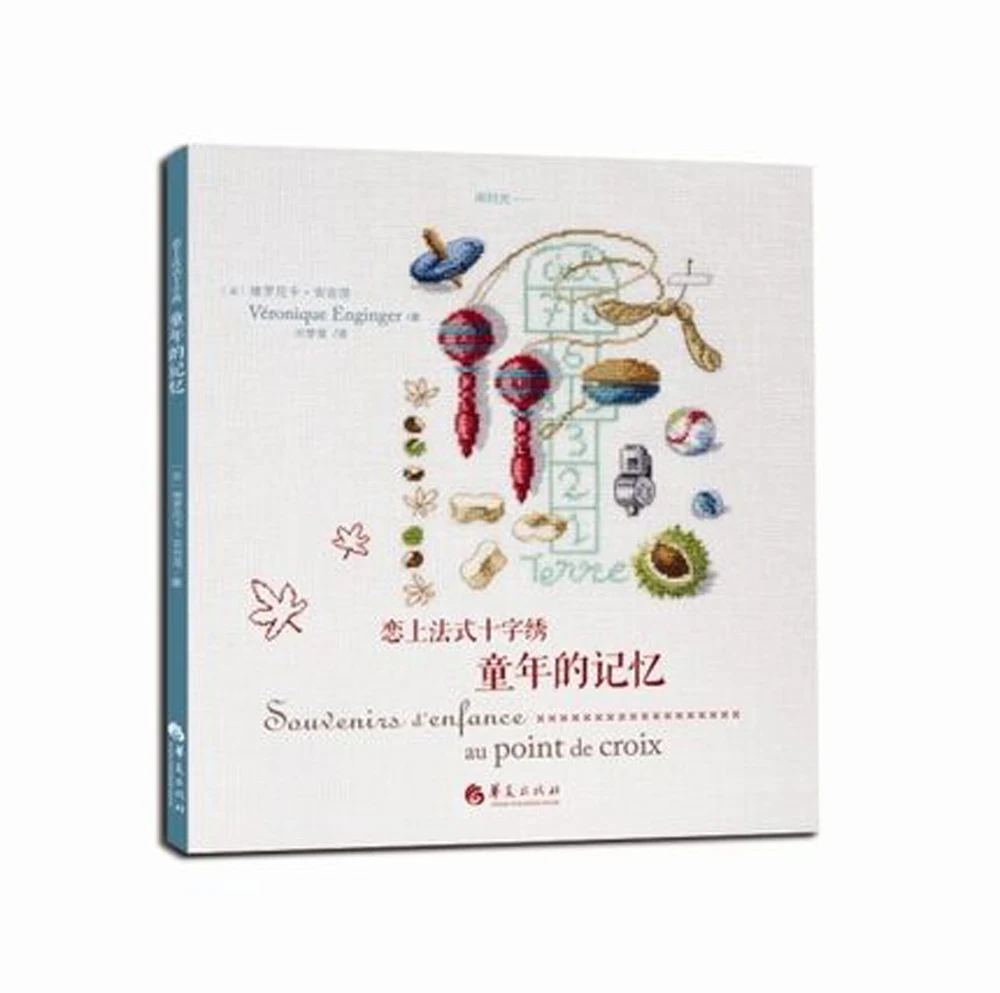 Влюбитесь во французскую вышивку вышивка книга память о моем детстве/китайская