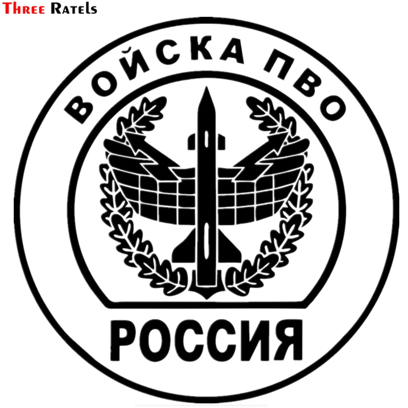Three Ratels TZ-1300 15*15см 1-4 шт войска пво россия противовоздушная оборона светоотражающие виниловые наклейки на авто прикольные наклейки на автомо...
Three Ratels TZ-1300 15*15см 1-4 шт войска пво россия противовоздушная оборона светоотражающие виниловые наклейки на авто прикольные наклейки на автомо...