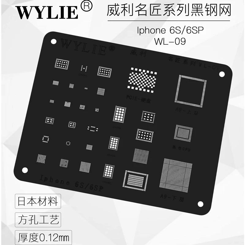Black For iphone 6S 6S plus A9 Baseband CPU RAM PCIE Nand USB Charger WiFi U2 Power PMIC IC Chip U4500 BGA Reballing stencil
Black For iphone 6S 6S plus A9 Baseband CPU RAM PCIE Nand USB Charger WiFi U2 Power PMIC IC Chip U4500 BGA Reballing stencil