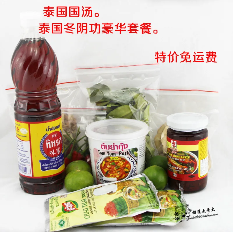 Thai Spices Tom Yum Kung soup seasoning sauce packages LOBO hot pot deluxe edition|packaging lipstick|pot metalpots |