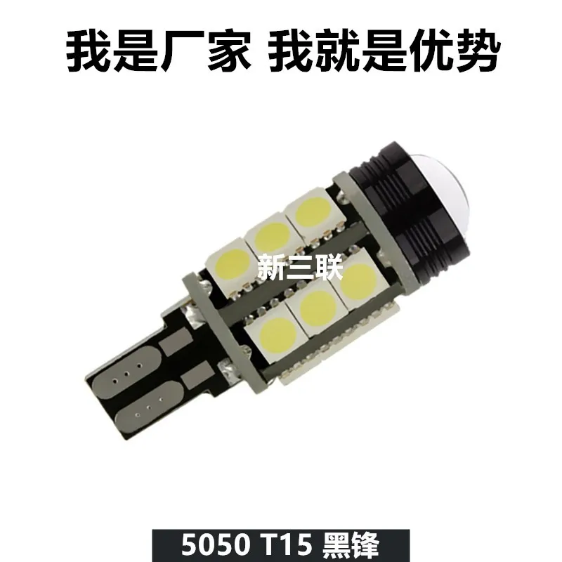 T15 decoding of 7.5 watts black front led lights back light Rogue reversing light astigmatism + concentrated
T15 decoding of 7.5 watts black front led lights back light Rogue reversing light astigmatism + concentrated