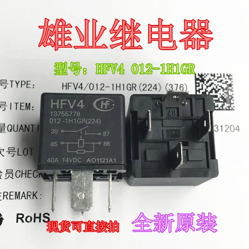 HFV4 012-1H1GR 40A 12В S6 реле 4PIN
HFV4 012-1H1GR 40A 12В S6 реле 4PIN