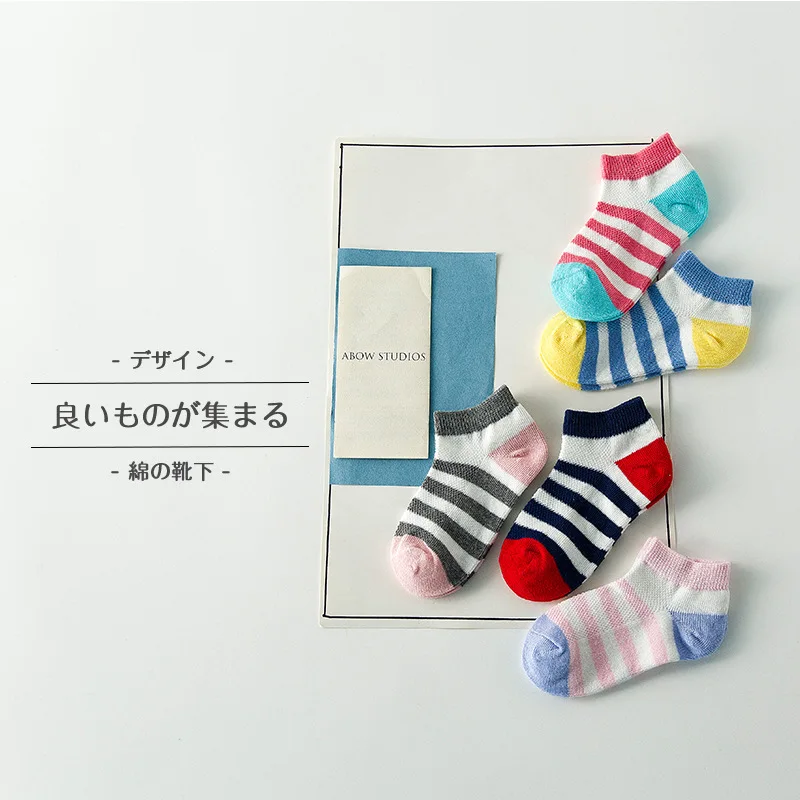 2016 boy and girl baby socks export quality cotton children's South Korea's spell color stripe mesh sock 10 Pieces/lot=5 Pairs
2016 boy and girl baby socks export quality cotton children's South Korea's spell color stripe mesh sock 10 Pieces/lot=5 Pairs