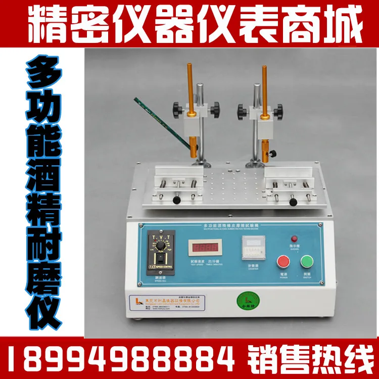 Alcohol friction tester, three in one wear tester, alcohol rubber wear test machine, spot mail
Alcohol friction tester, three in one wear tester, alcohol rubber wear test machine, spot mail