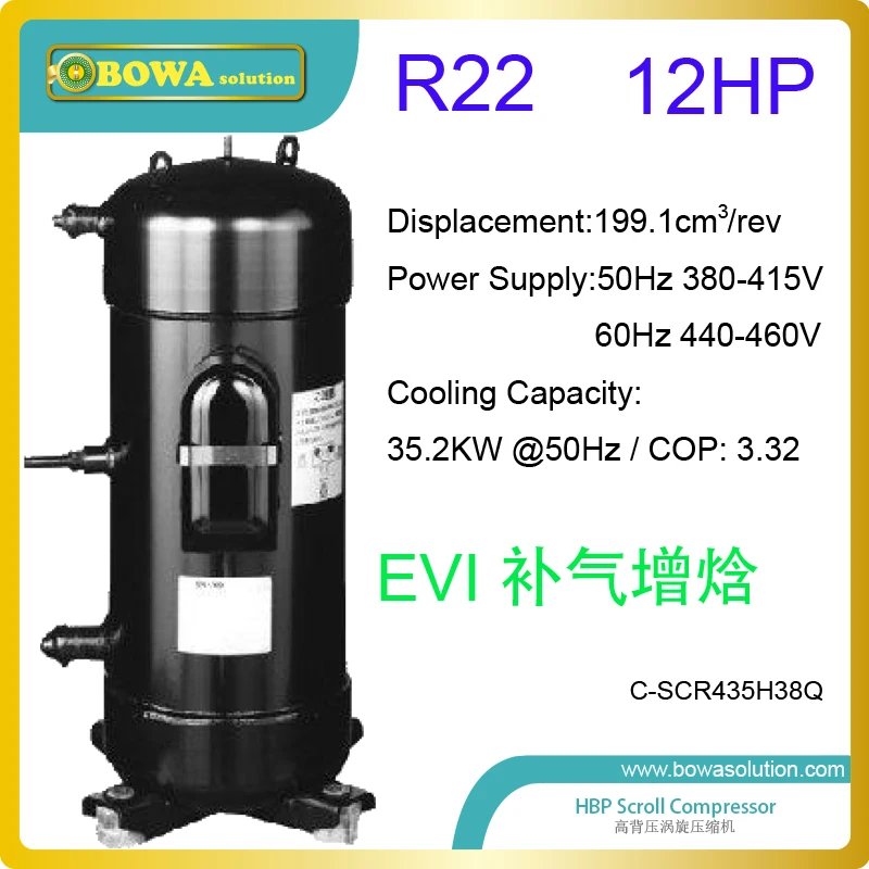 12HP EVI компрессоры с прокруткой для охлаждения большим коэффициентом сжатия