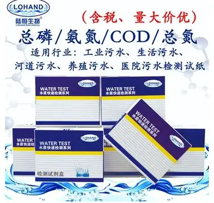 Ammonia nitrogen total phosphorus test paper Nitrite peracetic acid test kit residual chlorine test kit
Ammonia nitrogen total phosphorus test paper Nitrite peracetic acid test kit residual chlorine test kit