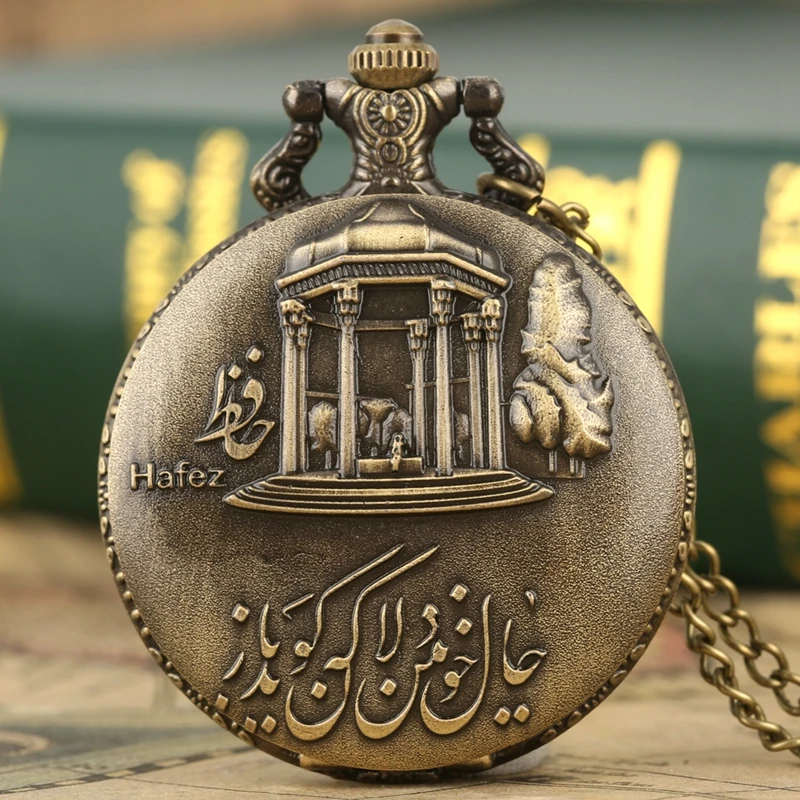 Знаменитый Шираз Хафез могила памятный узор кварцевые карманные часы ожерелье