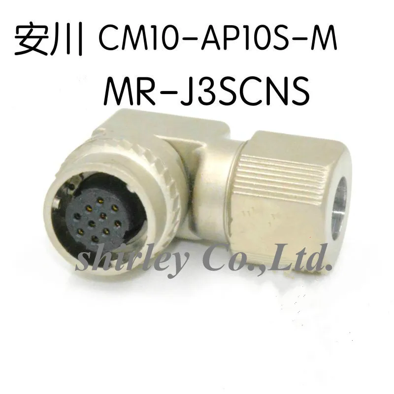 Free shiiping 1pcs NEW Curved needle connector CM10-AP10S-M-D CM10-AP10S Socket 10pin MR-J3SCNS
Free shiiping 1pcs NEW Curved needle connector CM10-AP10S-M-D CM10-AP10S Socket 10pin MR-J3SCNS