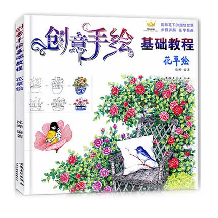 Creative Hand-painted Color Lead Flower Introduction Tutorial Zero Basic Landscape Children Adult Self-learning Coloring Book
Creative Hand-painted Color Lead Flower Introduction Tutorial Zero Basic Landscape Children Adult Self-learning Coloring Book