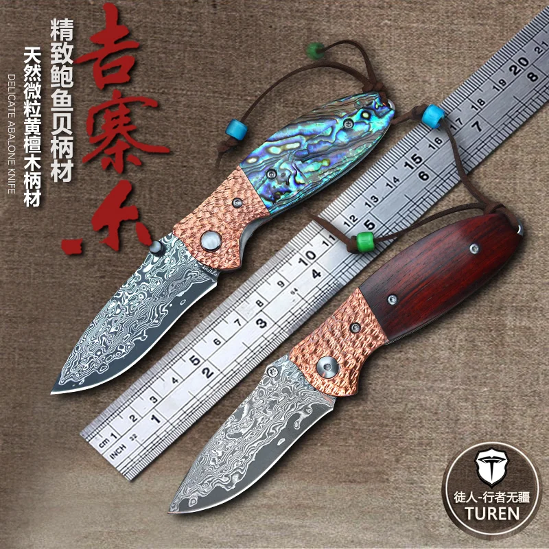 59HRC Handmade VG10 Damascus steel pocket knife yellow sandal/abalone shell handle with vegetable tanned leather sheath knife
59HRC Handmade VG10 Damascus steel pocket knife yellow sandal/abalone shell handle with vegetable tanned leather sheath knife