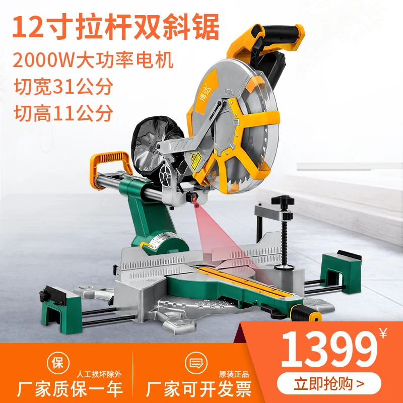 12 inch rod saw aluminum machine miter saw woodworking cutting machine angle saw multi-function double oblique saw electric
12 inch rod saw aluminum machine miter saw woodworking cutting machine angle saw multi-function double oblique saw electric