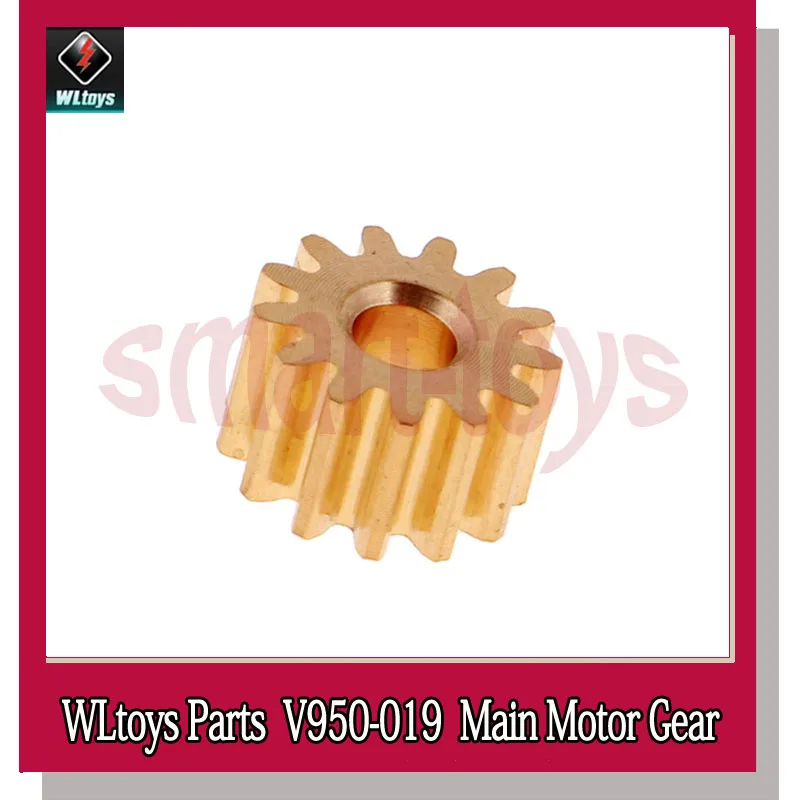 2Pcs V950 Motor Gear V950-019 Metal Gear for WLtoys V950 6CH RC Helicopter Spare Parts
2Pcs V950 Motor Gear V950-019 Metal Gear for WLtoys V950 6CH RC Helicopter Spare Parts