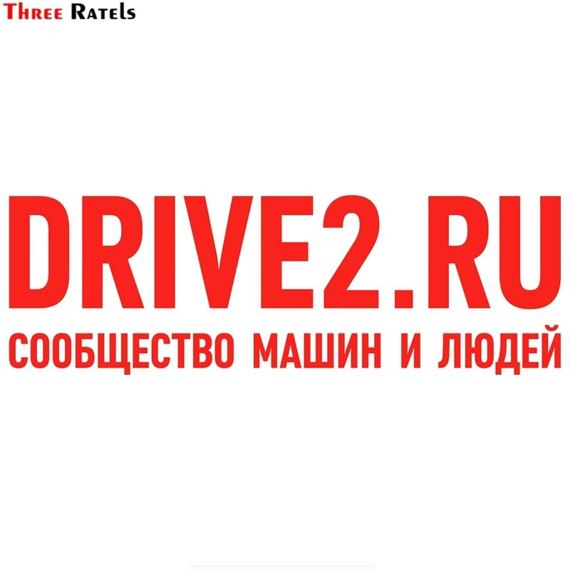 Three Ratels TZ-1105 10*30.7cm 1-4 pieces car sticker drive2.ru community of cars and people funny car stickers auto decals
Three Ratels TZ-1105 10*30.7cm 1-4 pieces car sticker drive2.ru community of cars and people funny car stickers auto decals