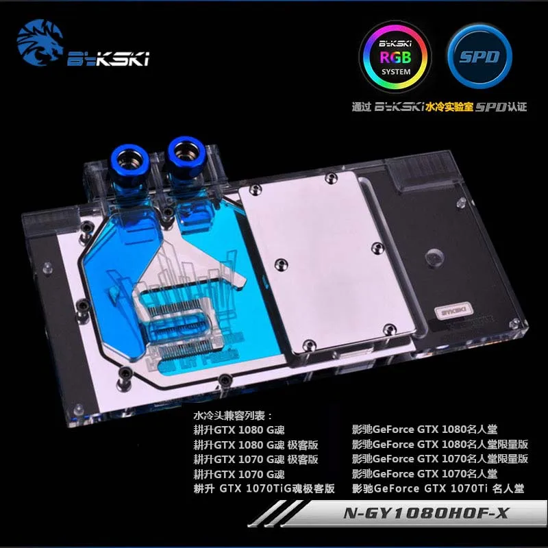 Водный блок Bykski N-GY1080HOF-X GPU для Galaxy/GainWard 's GTX1080/GTX1070 HOF с полным покрытием Видеокарта кулер для воды
Водный блок Bykski N-GY1080HOF-X GPU для Galaxy/GainWard 's GTX1080/GTX1070 HOF с полным покрытием Видеокарта кулер для воды