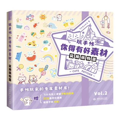 Practical Cute Handbook Stick Figures Book Simple Line Drawing Book Hand Painting Illustration Tutorial Book
Practical Cute Handbook Stick Figures Book Simple Line Drawing Book Hand Painting Illustration Tutorial Book