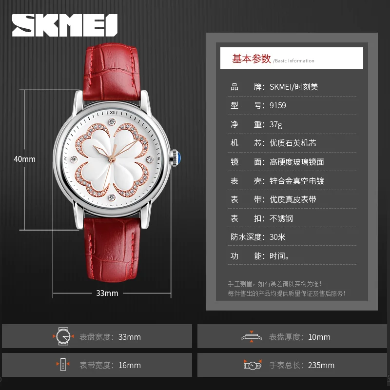 SKMEI 9159 Women Female Quartz Watch Time Red White Black Leather Strap Dress Luxury Fashion Casual Wristwatch Relogio Feminino
SKMEI 9159 Women Female Quartz Watch Time Red White Black Leather Strap Dress Luxury Fashion Casual Wristwatch Relogio Feminino