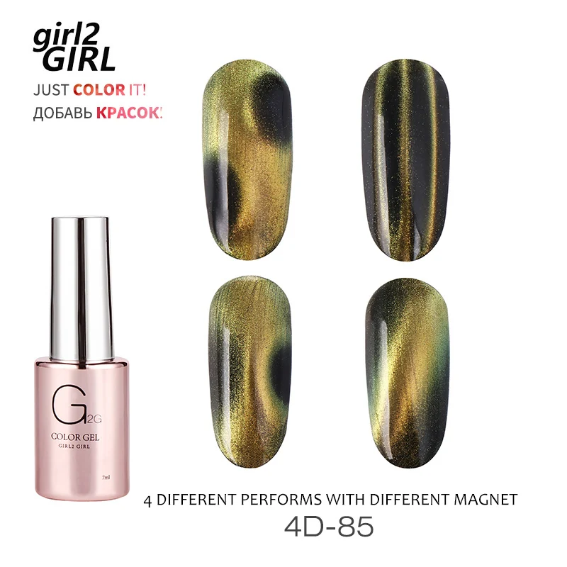 Гель-лак для ногтей GIRL2GIRL 4D CATEYE новые цвета | Красота и здоровье