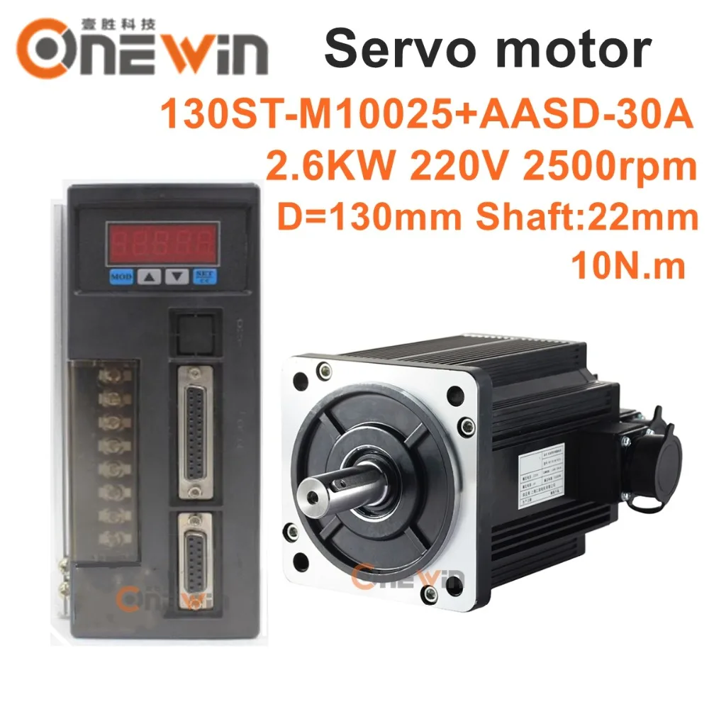 2.6KW AC servo motor kit 130ST-M10025+AASD-30A driver diameter 130mm 220V 10NM 2500rpm
2.6KW AC servo motor kit 130ST-M10025+AASD-30A driver diameter 130mm 220V 10NM 2500rpm