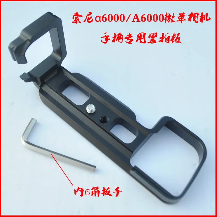 LB-A6000 L Type Quick Release Plate Aluminum Alloy Vertical L Bracket Hand Grip The Exclusive Use Fo Sony A6000
LB-A6000 L Type Quick Release Plate Aluminum Alloy Vertical L Bracket Hand Grip The Exclusive Use Fo Sony A6000