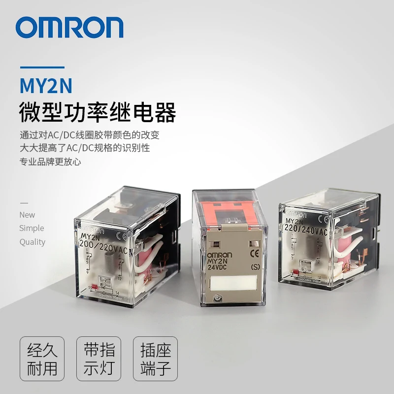 5 шт. OMRON MY2N 200/220 В переменного тока в переменного тока DC24(S) Аутентичные фотообои В переменного тока в 24 В постоянного тока
5 шт. OMRON MY2N 200/220 В переменного тока в переменного тока DC24(S) Аутентичные фотообои В переменного тока в 24 В постоянного тока