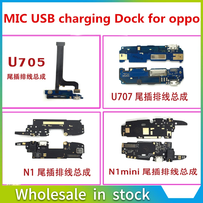 1pcs New USB Charging For OPPO U701 U707 U705 N1mini N1 Charger Port Dock Connector Flex Cable with Microphone Board
1pcs New USB Charging For OPPO U701 U707 U705 N1mini N1 Charger Port Dock Connector Flex Cable with Microphone Board
