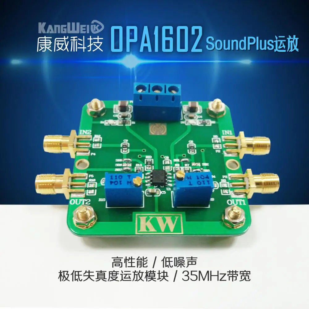 Модуль усилителя OPA1602 SoundPlus высокая производительность низкий уровень шума