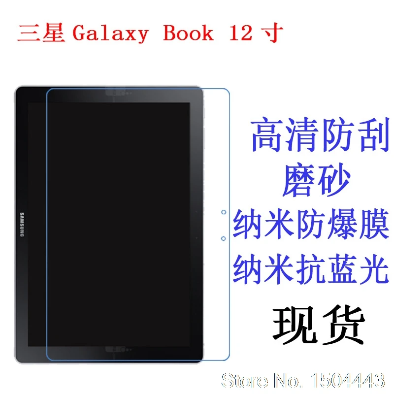 2PCS or Samsung Galaxy Book 12 inch Tablet High Clear Screen Film HD Screen Protector Cover Sticker
2PCS or Samsung Galaxy Book 12 inch Tablet High Clear Screen Film HD Screen Protector Cover Sticker