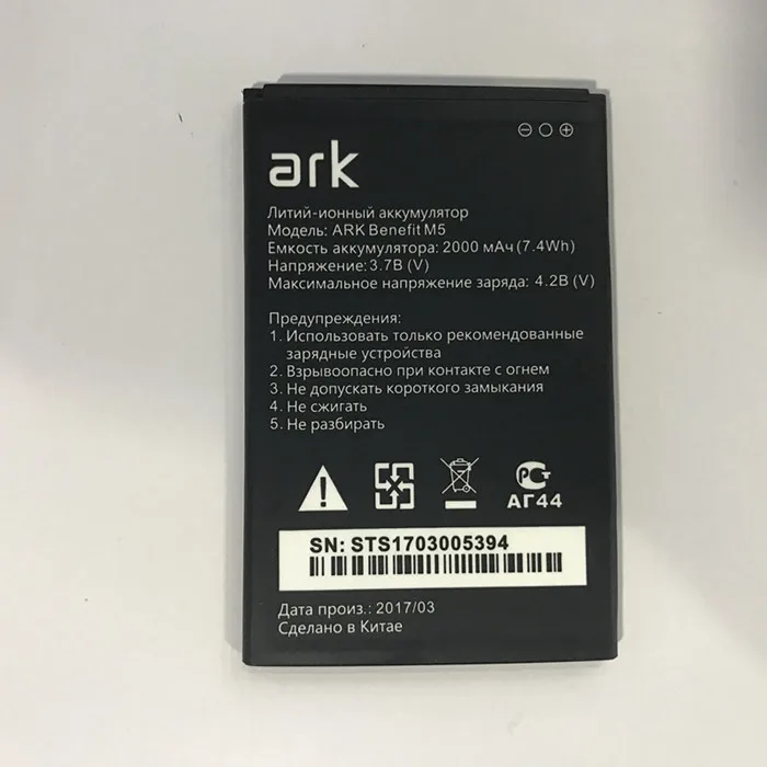 

For ark Benefit M5 M5 Plus M 5 batteries High quality 2000mAh Mobile Phone Li-ion Battery Replacement