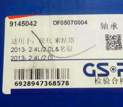 9145042 DAC45840241 Front wheel bearing For SONATa 2013- 2.4L/2.0L&MOINCA 2013- 2.4L/2.0L&K4
9145042 DAC45840241 Front wheel bearing For SONATa 2013- 2.4L/2.0L&MOINCA 2013- 2.4L/2.0L&K4