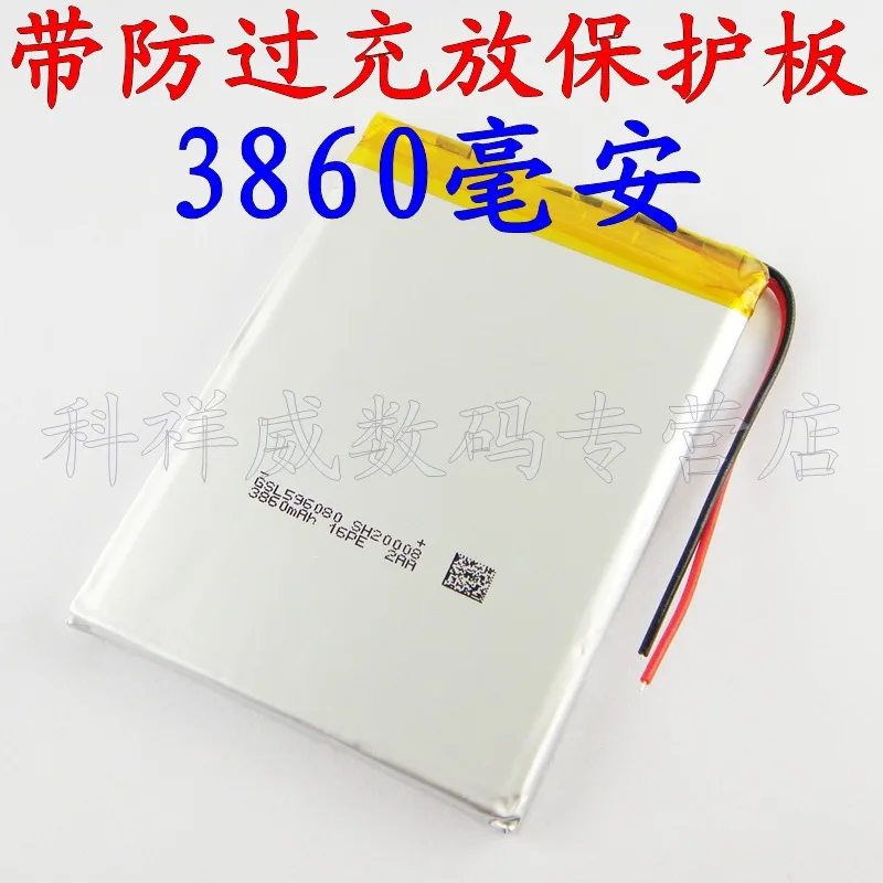 Brown 3.7V tablet computer DIY polymer battery mobile power batteries 596080606080 Rechargeable Li-ion Cell
Brown 3.7V tablet computer DIY polymer battery mobile power batteries 596080606080 Rechargeable Li-ion Cell