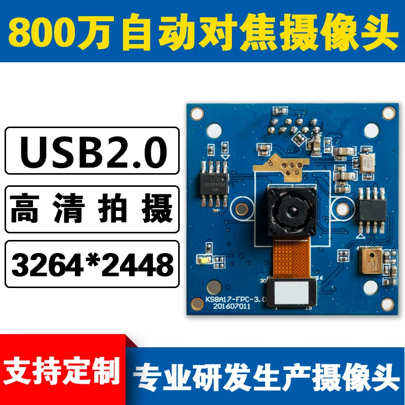 Стандартная автофокусировка 80 градусов объектив захват видео USB 280 мегапикселя Модуль автоматической фокусировки камеры
Стандартная автофокусировка 80 градусов объектив захват видео USB 280 мегапикселя Модуль автоматической фокусировки камеры