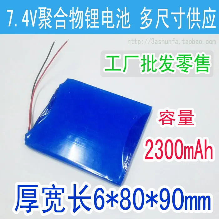 NEw 7.4V 608090 2300mAh protective plate polymer lithium battery rechargeable equipment engineering Rechargeable Li-ion Cell
NEw 7.4V 608090 2300mAh protective plate polymer lithium battery rechargeable equipment engineering Rechargeable Li-ion Cell
