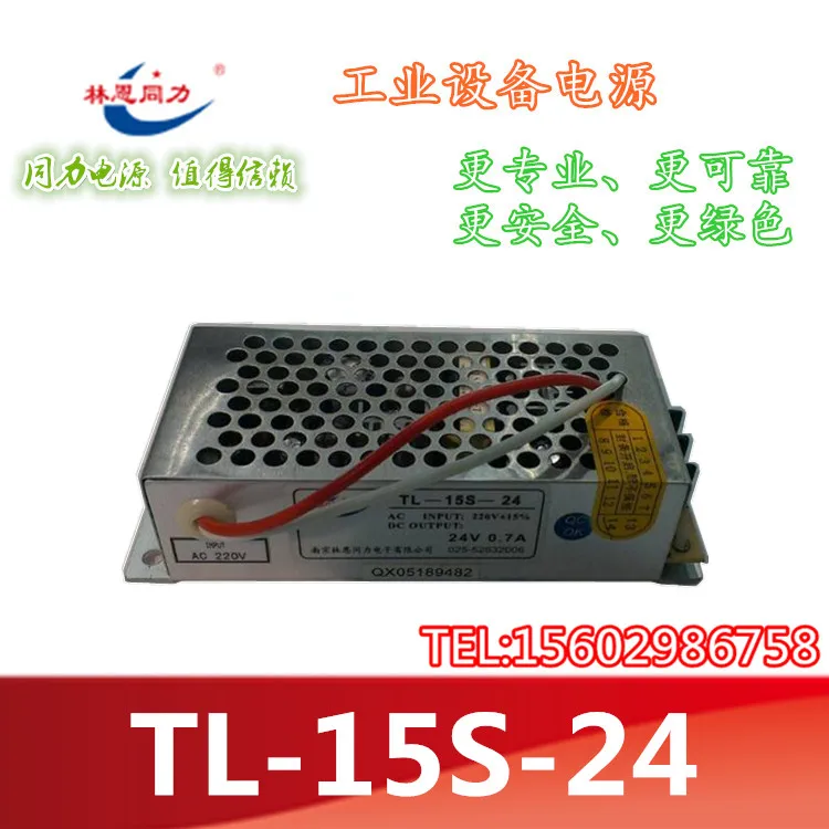 15W24V импульсный блок питания 24 В малый объем удлиненный TL 15S с выключатель