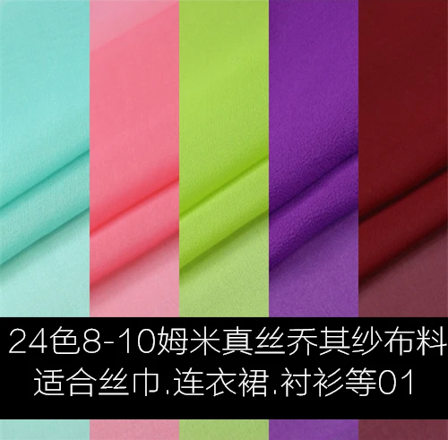 Silk Georgette Chiffon Fabric Dress Green purple 100% solid color scarf sun dress shirt s (1 meter)
Silk Georgette Chiffon Fabric Dress Green purple 100% solid color scarf sun dress shirt s (1 meter)