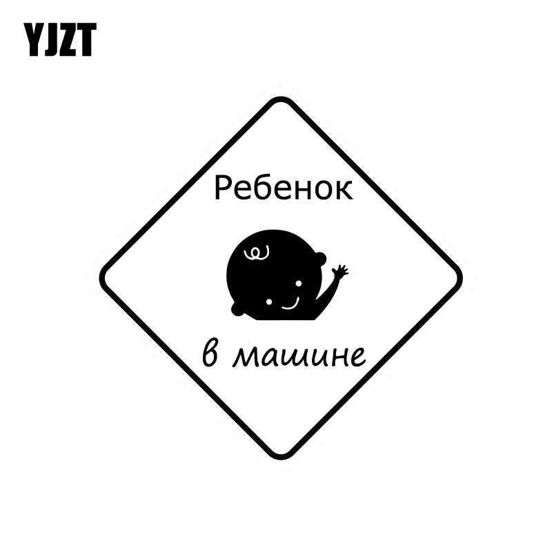 YJZT, 11,8 см * 11,8 см, Виниловая наклейка «BABY ON BOARD», милая детская наклейка для автомобиля, черная, серебряная, цвет задний
YJZT, 11,8 см * 11,8 см, Виниловая наклейка «BABY ON BOARD», милая детская наклейка для автомобиля, черная, серебряная, цвет задний