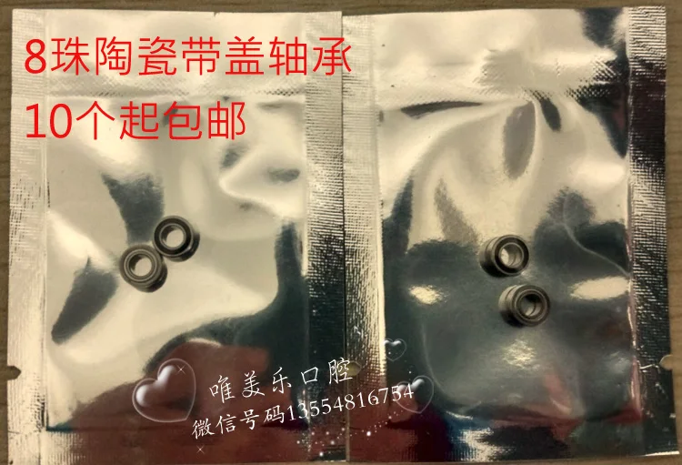 10pcs dental ceramic bearing with cover Ceramic Ball high speed Handpiece Bearing cartridge
10pcs dental ceramic bearing with cover Ceramic Ball high speed Handpiece Bearing cartridge