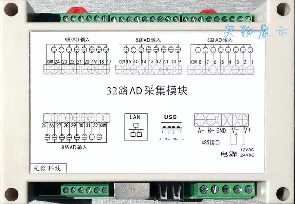 32AD аналоговый сетевой модуль захвата/USB/изолированный 485/ModbusTCP Ethernet Kingview
32AD аналоговый сетевой модуль захвата/USB/изолированный 485/ModbusTCP Ethernet Kingview