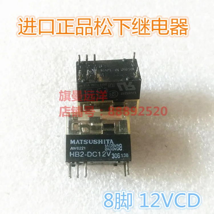 HB2-DC12V 12V реле 2A 8-pin 12VDC - купить по выгодной цене |