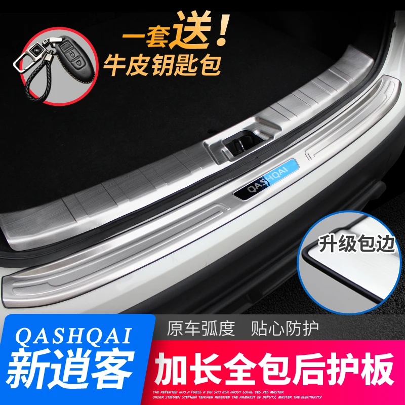 stainless steel Rear Bumper Car door cover inside and outside door sill plate for Nissan Qashqai J11 2019 Car styling
stainless steel Rear Bumper Car door cover inside and outside door sill plate for Nissan Qashqai J11 2019 Car styling