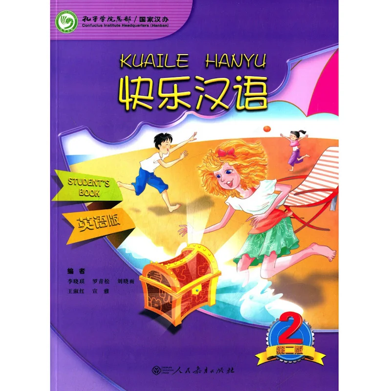 Счастливый китайский (KuaiLe HanYu) ученический книжка 2 Английская версия для учеников 11-16 лет начальной и младшей средней школы
Счастливый китайский (KuaiLe HanYu) ученический книжка 2 Английская версия для учеников 11-16 лет начальной и младшей средней школы