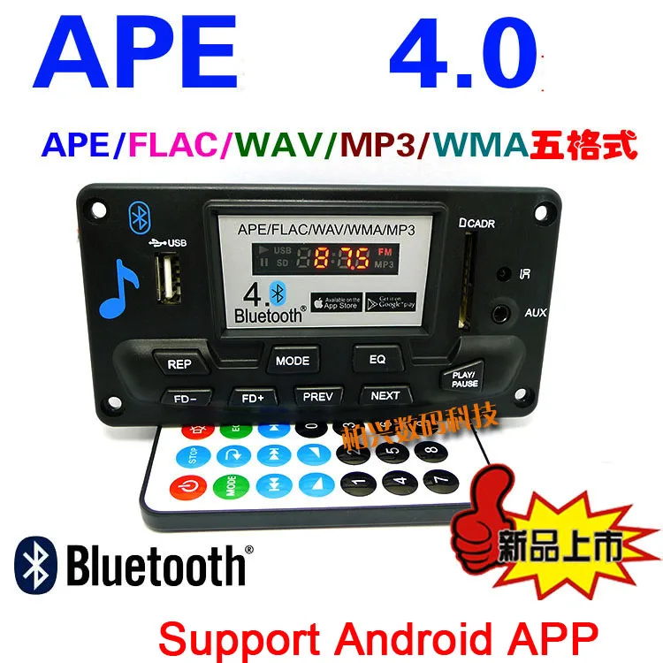 4 0 Bluetooth MP3 декодирующая плата модуль светодиодный 12 В DIY USB/SD/MMC APE FLAC WAV DAE декодер