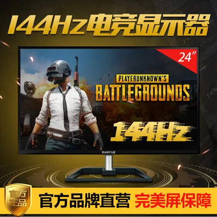 K2410X сжигание месяц TN экран 24 дюймов 144 Гц игра e sports глаз компьютер lcd eat курица
