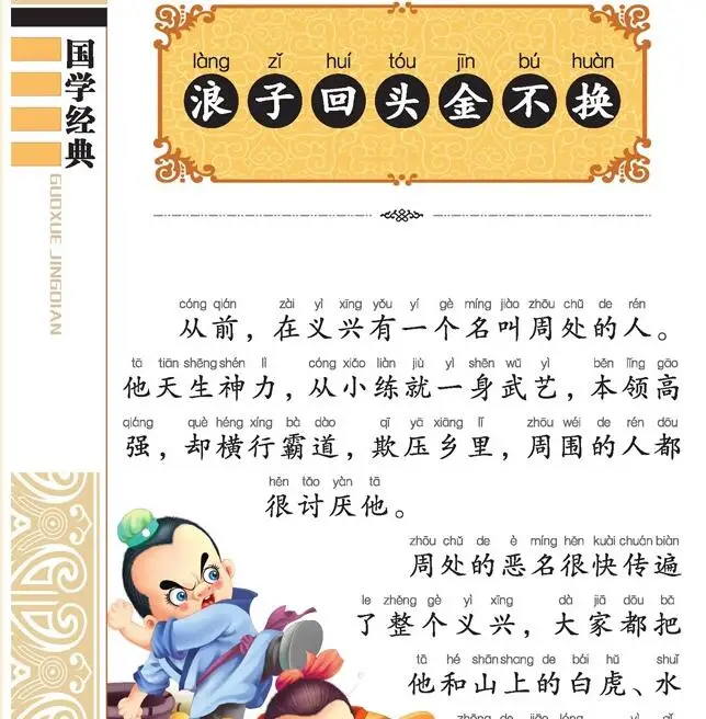 6 pcs/set studies of Chinese ancient civilization(including Tang poetry Ti Tzu Kui Three Character Classic idiom Anale) spell
6 pcs/set studies of Chinese ancient civilization(including Tang poetry Ti Tzu Kui Three Character Classic idiom Anale) spell