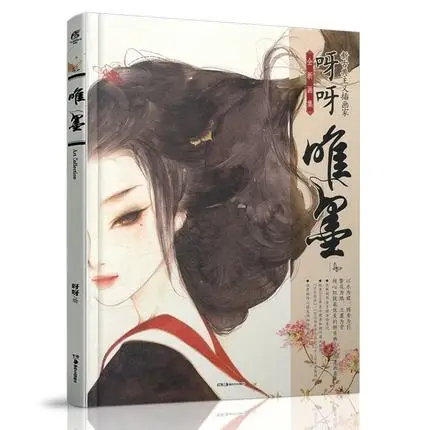 Watercolor ink illustration collection cartoon comic hand-painted youth literature watercolor art illustration books for adults
Watercolor ink illustration collection cartoon comic hand-painted youth literature watercolor art illustration books for adults